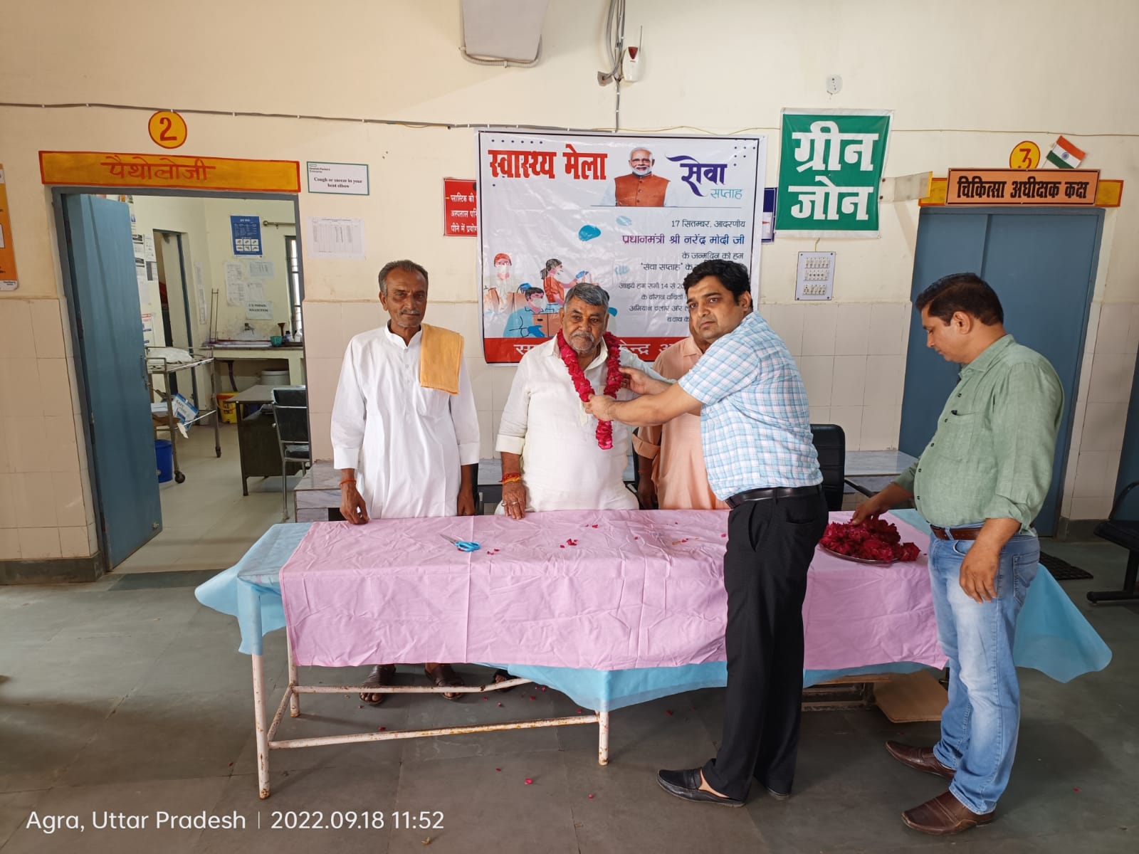 Uttar Pradesh National Health Mission